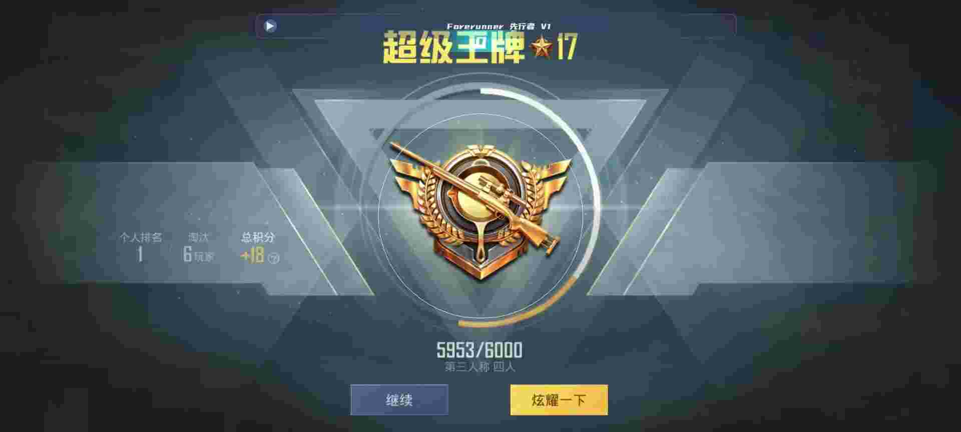 和平精英鸡腿辅助自瞄 - 吃鸡卡密购买后怎么用辅助预览图